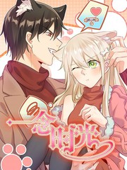 你却爱着一个他